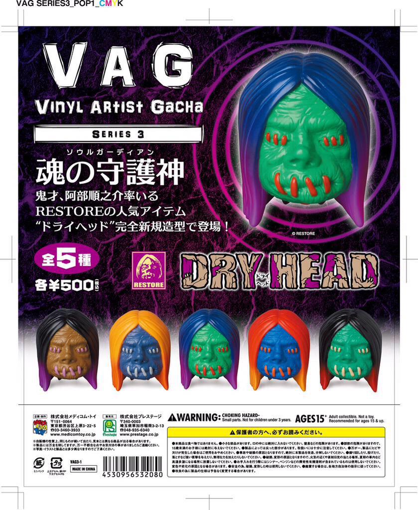 VAG マッドバロンガチャ全5種コンプ VAG マッドバロンガチャ全5種コンプ