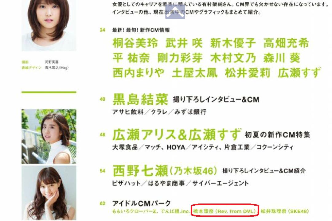 ひで 明後日6 10 水 発売 橋本環奈雑誌掲載情報 Cm Now Vol 175 15年7 8月号 アイドルcmパーク 橋本環奈 Rev From Dvl アマゾン Http T Co Oupxxc0lhr ガチ天使 Http T Co Ffzceimnax