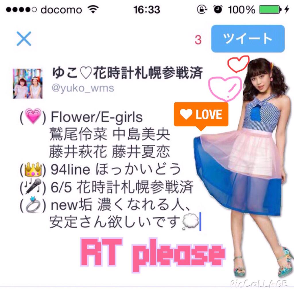 yuko_wms's tweet photo. #famさん私と繋がって濃くなりませんかRTしてくれた方で気になった人お迎えいきます

札幌公演終わって自分の中では一区切りついたしまだまだ始めたばっかでフォロワーさん少ないから。
フォロワーさん繋げてください🙏 http://t.co/YmWedvzH6H
