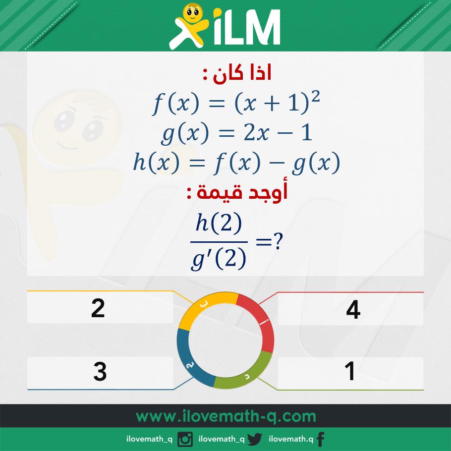 ilovemathcademy's tweet photo. هل تستطيع حله ؟ 
لايغرك انه في كلام كتير فكر لثواني وبتلاقي الحل مباشرة 😻😎✌
 #اختبار_التحصيلي 
#i_love_math http://t.co/8zj1UzCE9Q