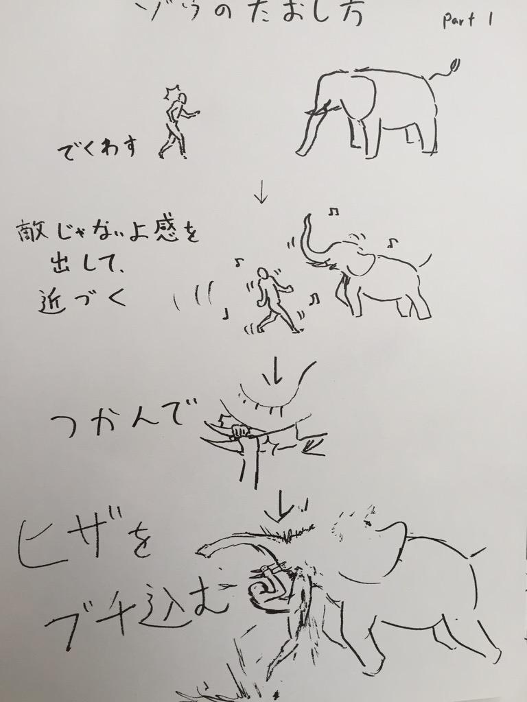 台野4号機 ゾウの倒し方 Part3はなんていうかね あのね 好き Http T Co Buqcnnbjya 台野4号機 ゾウの倒し方 Part3はなんていうかね あのね 好き Http T Co Buqcnnbjya