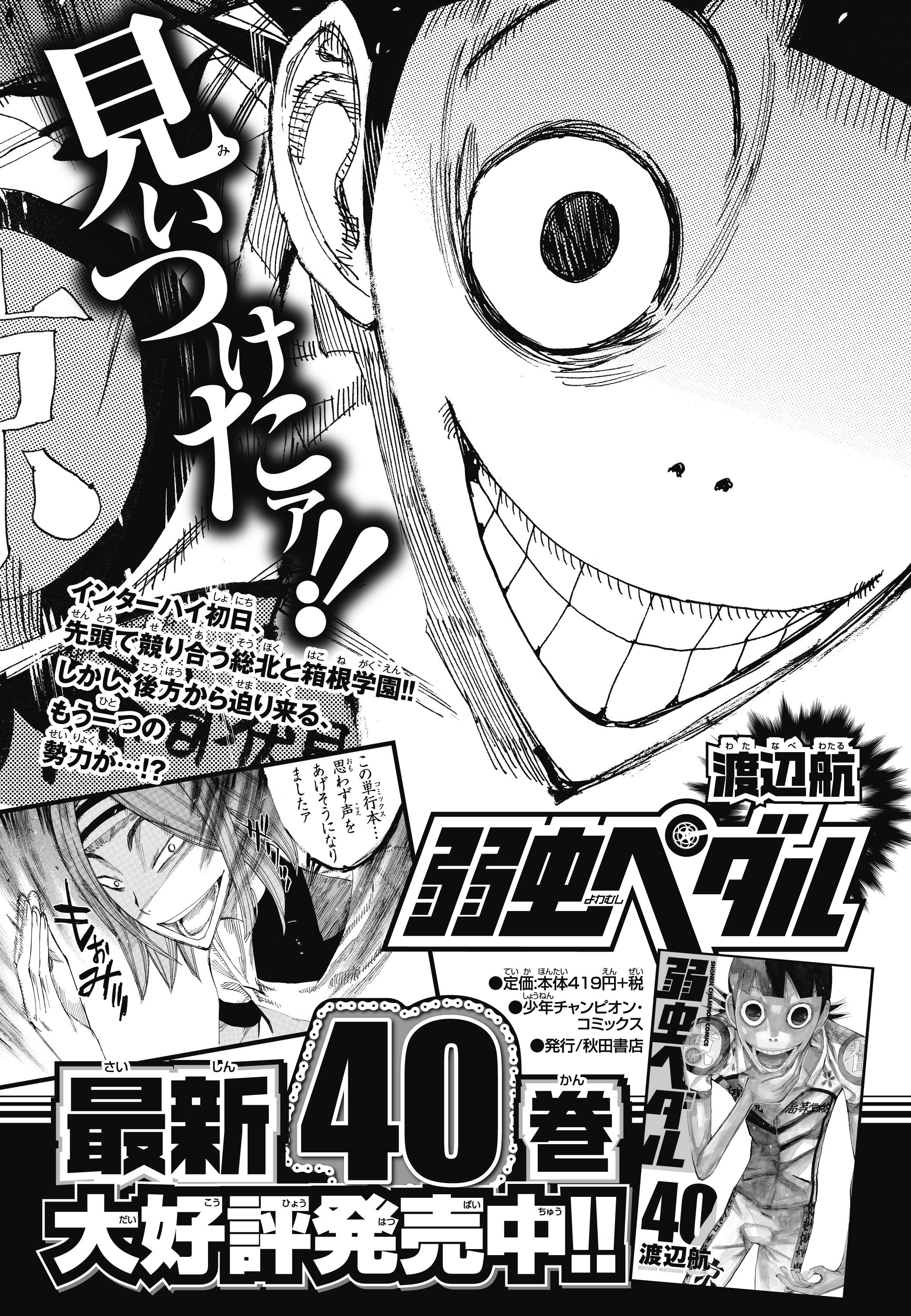 週刊少年チャンピオン編集部 on X: 