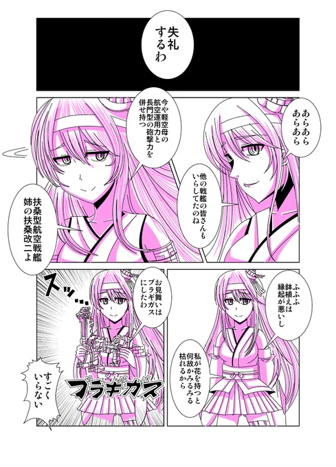さよなら日向編6 