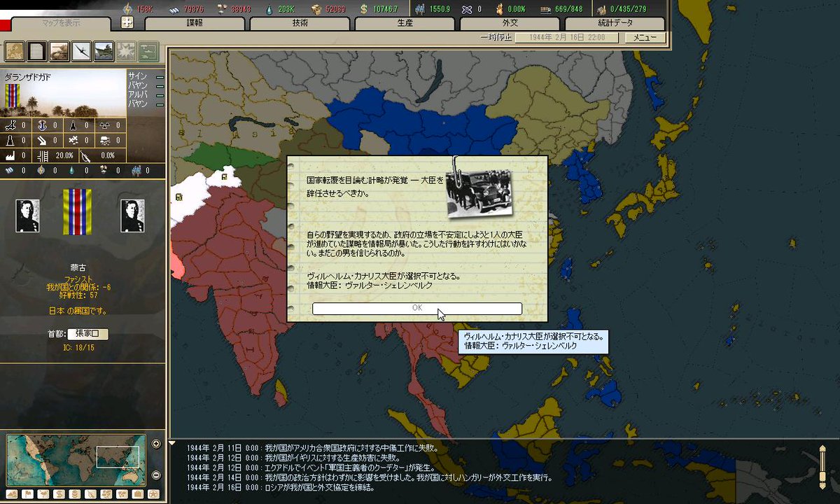 ボッシュートpによるハーツオブアイアン2 Hoi2 Fepkドイツaar 4ページ目 Togetter ボッシュートpによるハーツオブアイアン2 Hoi2 Fepkドイツaar 4ページ目 Togetter