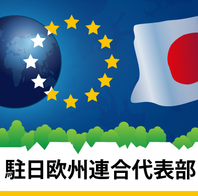 EU_Commission's tweet photo. 29 May: 23rd #EU-#Japan Summit. Some facts and figures on the partnership: http://t.co/1e395uWdQe http://t.co/sHYNvfjzXW