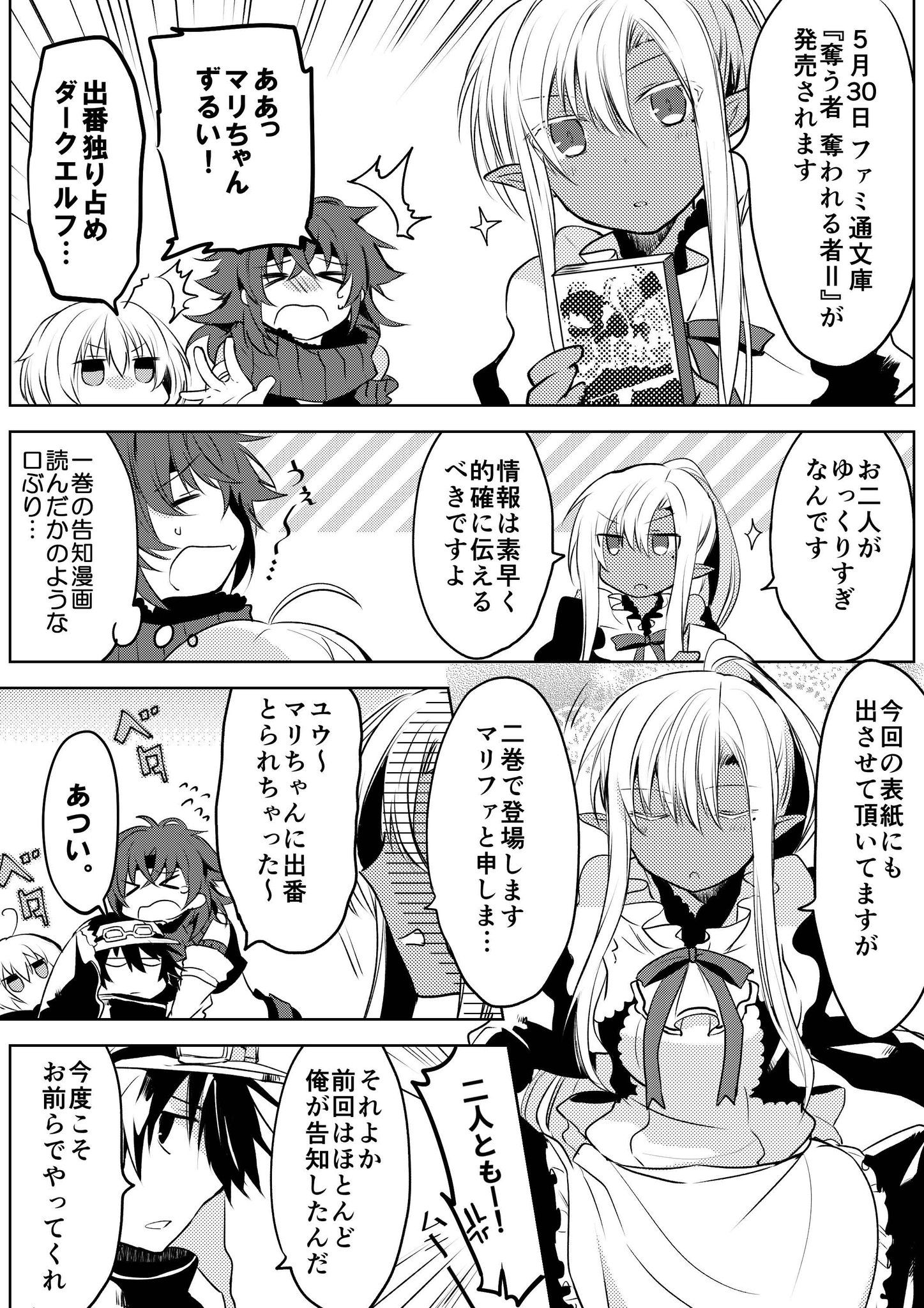 和武はざの 奪う者 奪われる者 和武はざの 奪う者 奪われる者