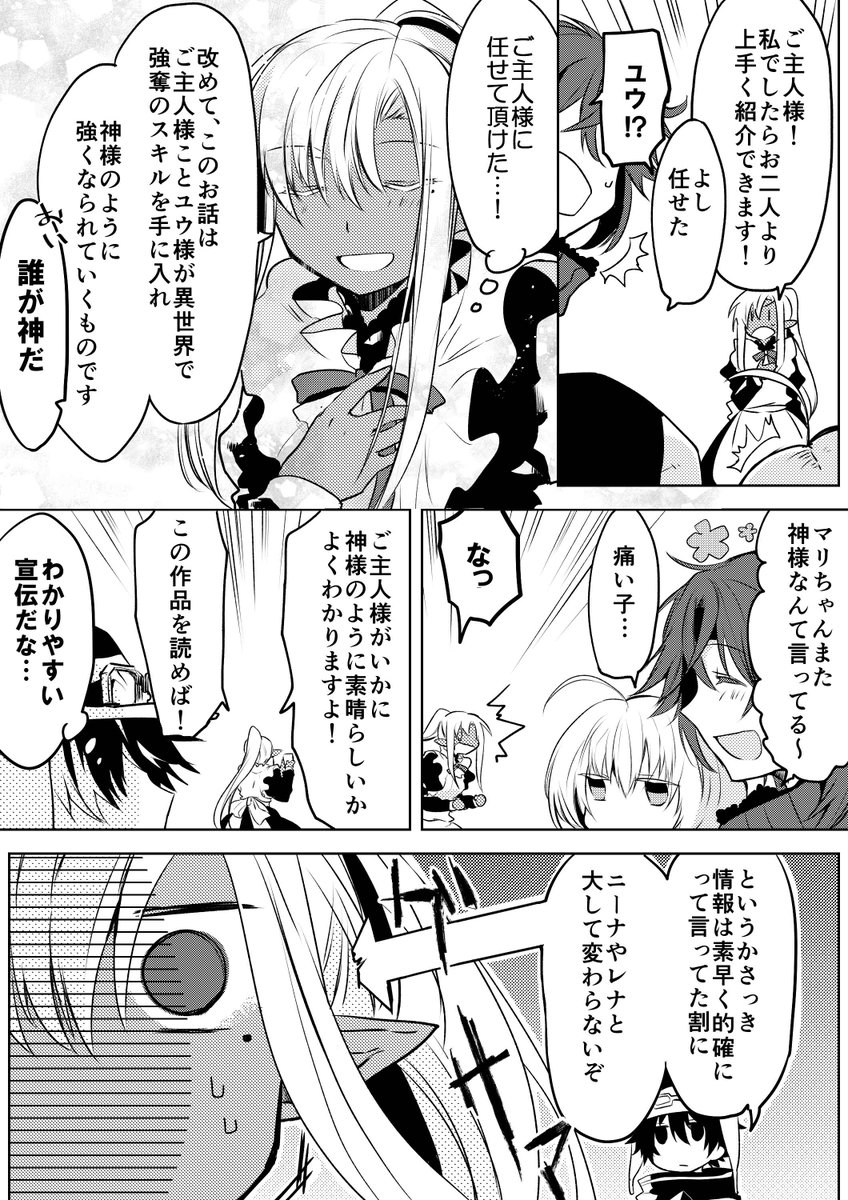奪う者 奪われる者 11巻