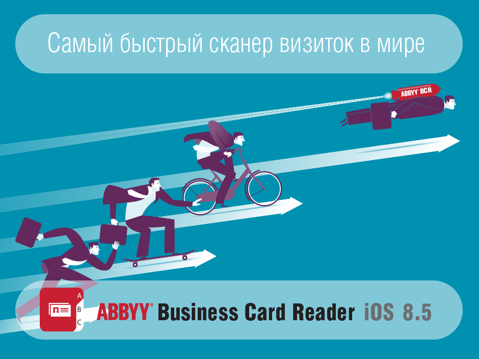 ABBYY_Mobile's tweet image. Крутой сканер визиток в помощь участникам Российской недели маркетинга #rmweek  #rmweek2015 qrs.ly/wo4q64q