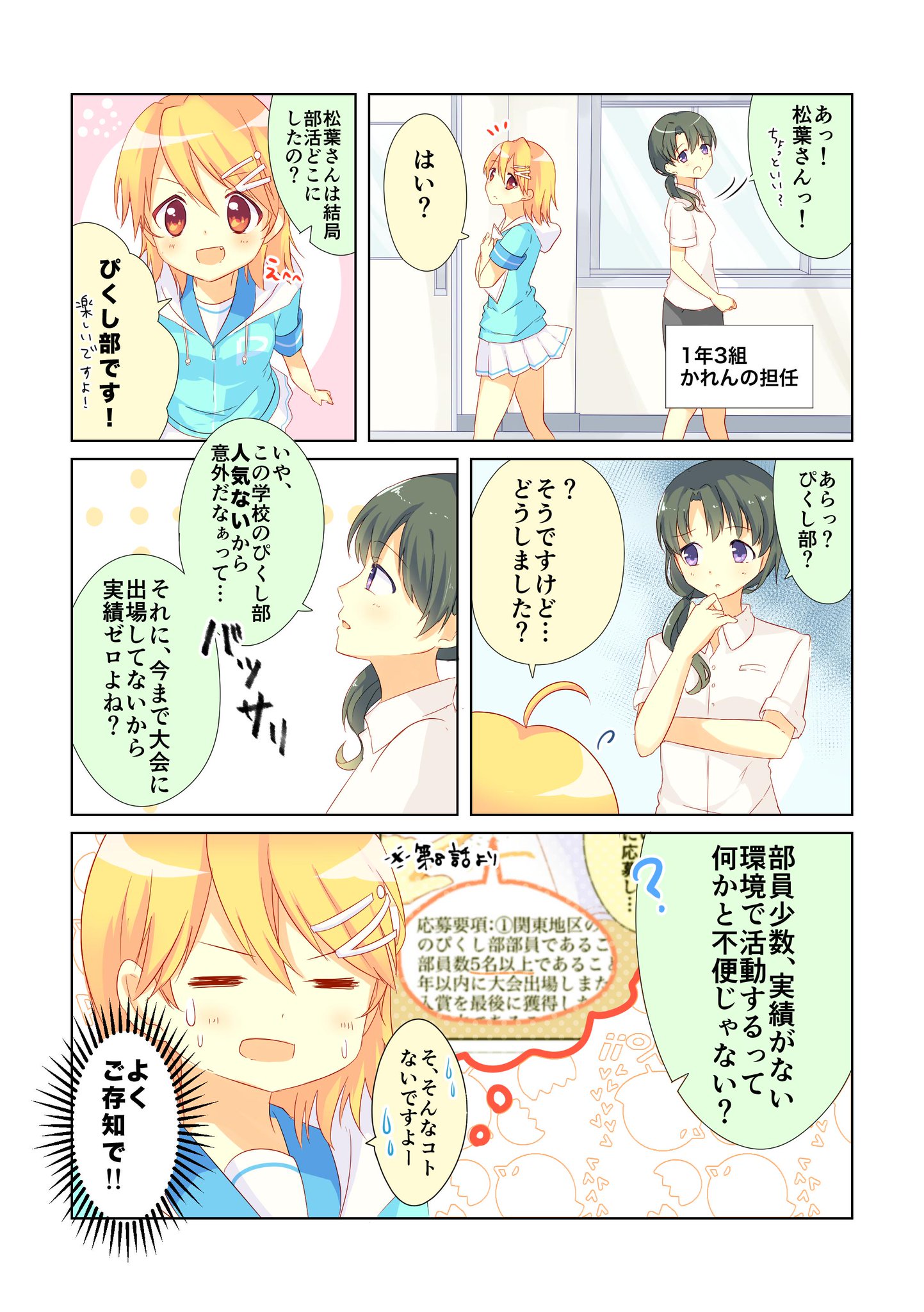 Pixiv Twitterren Pixiv 隔週で毎日掲載 公式連載 ぴくし部 第9話 部の環境 byつくドル プロジェクト公式イラストレーター白森さわ T Co Bjmcqe2ul0 Http T Co E9arol6ebp Pixiv Twitterren Pixiv 隔週で毎日掲載 公式連載 ぴくし部 第9話 部の環境 byつくドル プロジェクト公式イラストレーター白森さわ T Co Bjmcqe2ul0 Http T Co E9arol6ebp