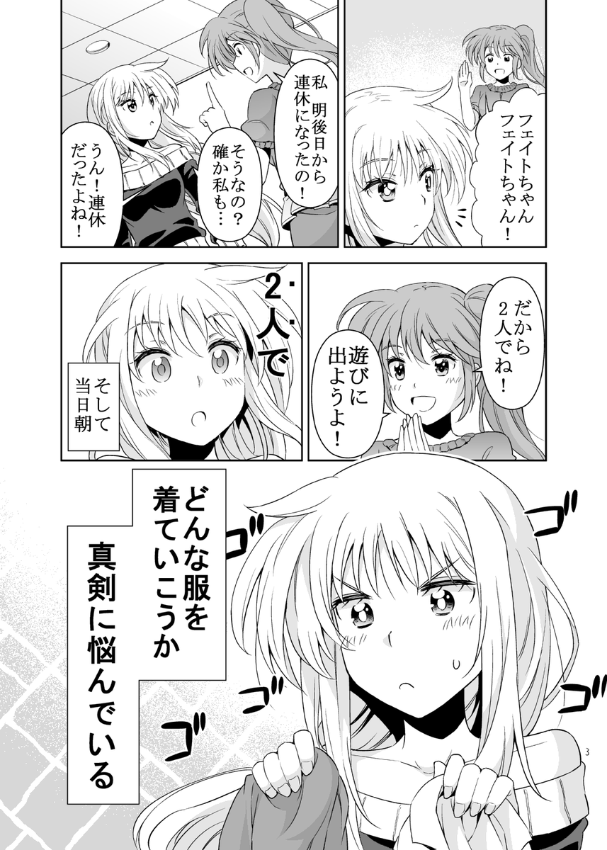 【告知】5.31に大田区産業プラザPiOで開催のリリカルマジカルSPで頒布する新刊「魔導師たちの休暇」サンプルです!なのフェイです!スペースは「は 21」です。よろしくです! 