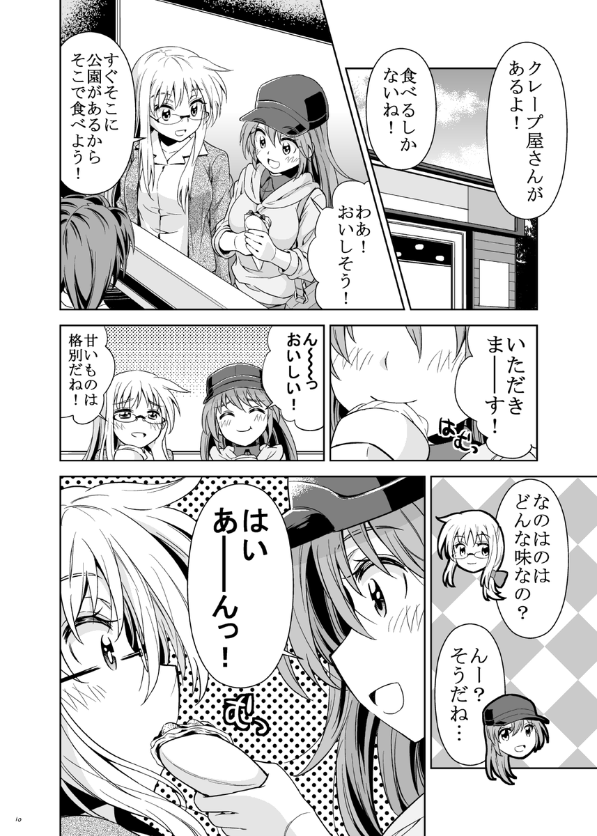 【告知】5.31に大田区産業プラザPiOで開催のリリカルマジカルSPで頒布する新刊「魔導師たちの休暇」サンプルです!なのフェイです!スペースは「は 21」です。よろしくです! 