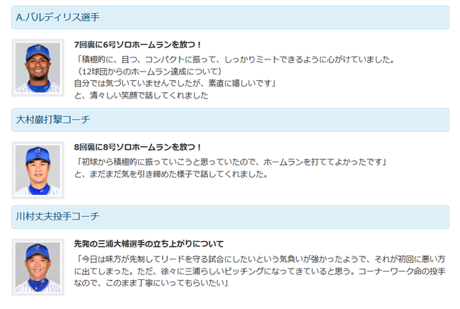 トピア Twitter પર いやあ 誤植ってほんとにいいもんですね Qt Nanjstu Dena 大村巌コーチ本日ホームランを打つwwwwwww 誤植 Http T Co 4tfu6wnfp5 なんじぇいスタジアム なんjまとめ Http T Co Xamyhbuuxj