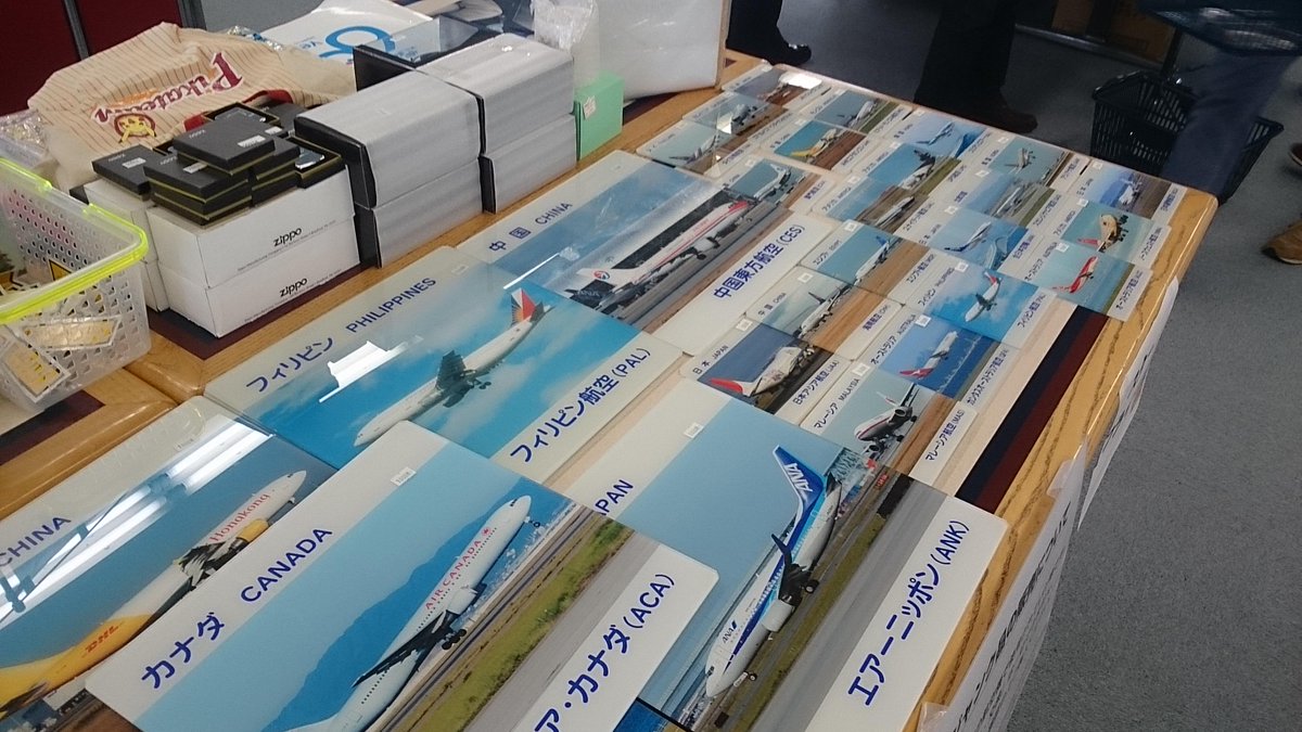 Airshop 航空グッズ専門サイト On Twitter Kixチャリティージャンク市2015 大盛況のうちに終えました 来年もお会いできるといいですね ご来場いただきました皆様 ありがとうございました 関空 ジャンク市 Http T Co Isaeucepkw