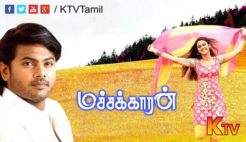 KTVTAMIL's tweet photo. Watch #Machakaaran movie Starring #Jeevan #Kamna #Malavika BGM @thisisysr today at 4.30pm on @KTVTAMIL .. http://t.co/W2b6BHXkI5
