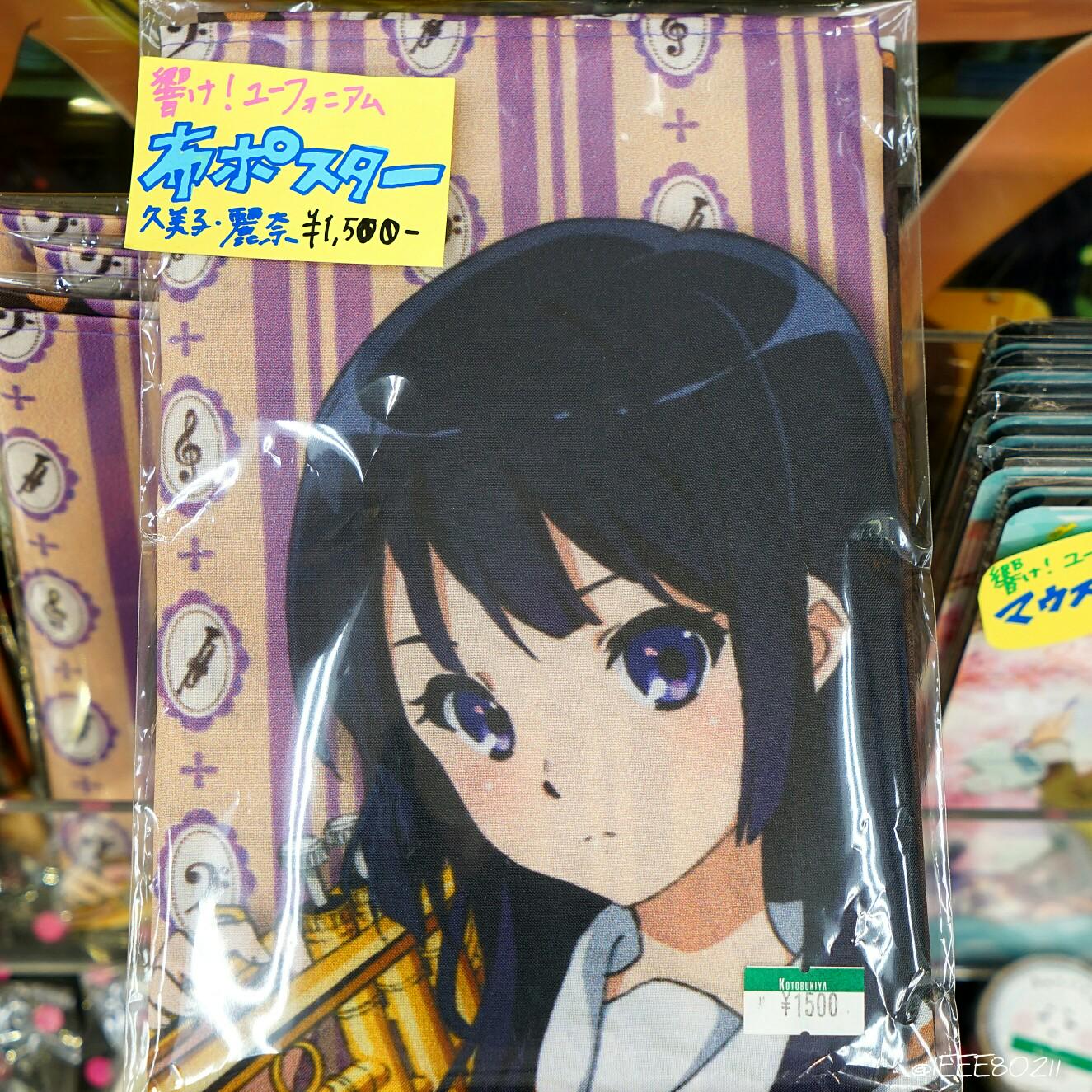 動畫 武田綾乃 響け ユーフォニアム 第9話 おねがいオーディション 丨京都アニメーション制作 第7頁 日本動漫畫討論版 Games Animation Forum