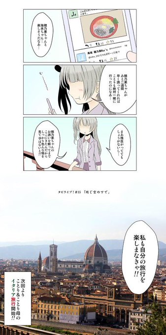 ラブライブ タグが付いているマンガ一覧 古い順 64ページ ツイコミ 仮 ラブライブ タグが付いているマンガ一覧 古い順 64ページ ツイコミ 仮