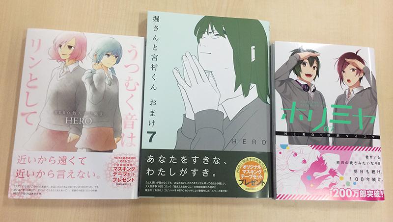 ガンガンonline A Twitter ホリミヤ 7巻 堀さんと宮村くん おまけ 7巻 うつむく音はリンとして Hero個人作品集8 の3冊が本日同時発売となりました 記念にオリジナルマスキングテープのプレゼントも実施中 詳しくはオビの裏面 折り返しをご確認ください