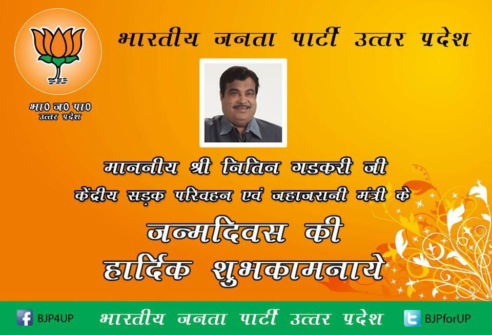 BJP UP wishes Shri ji a very Happy Birthday. We wish him a very healthy and a successful long life. 