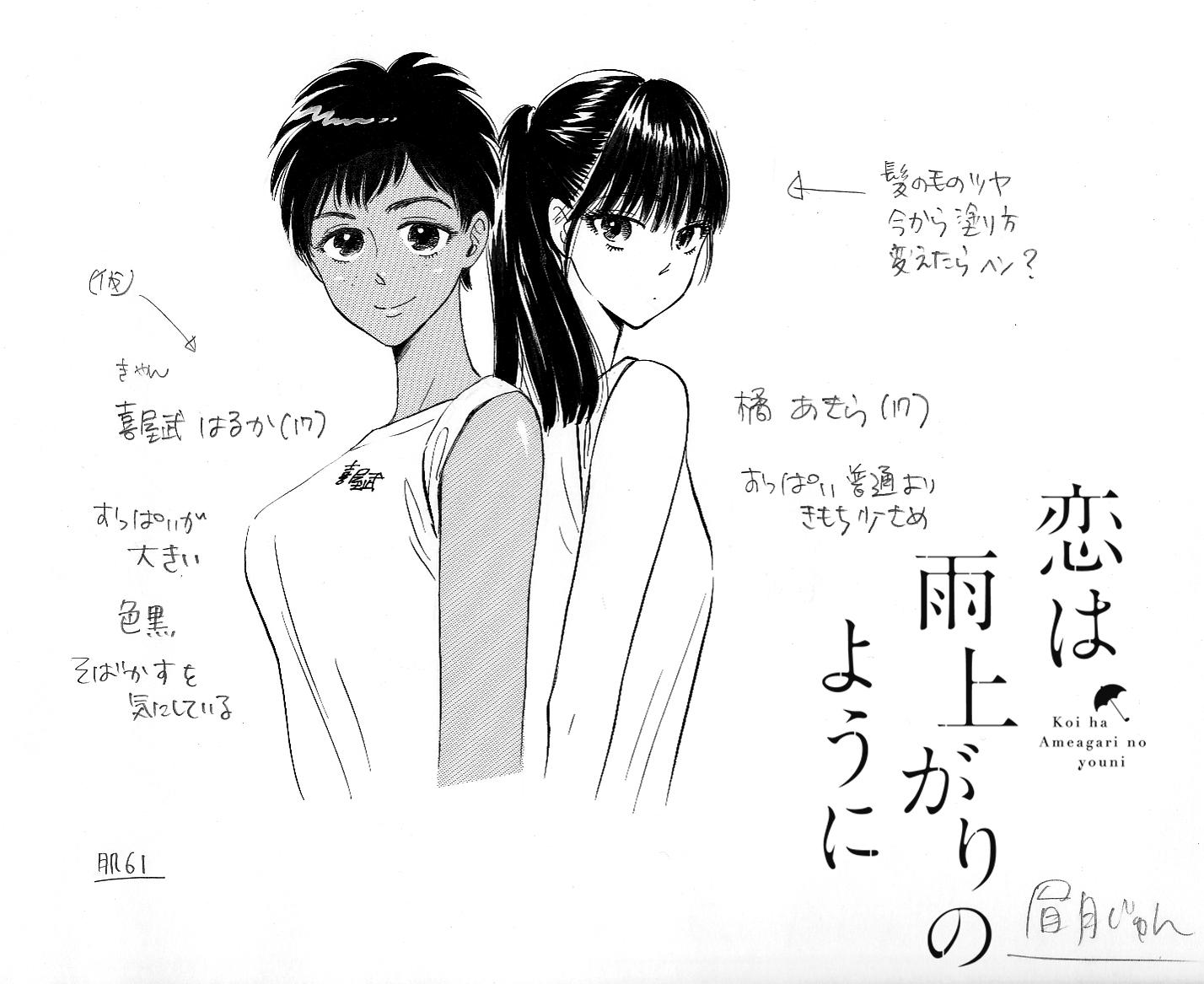 九龍ジェネリックロマンス 恋雨 公式 発売中の月スピ7号では 恋は雨上がりのように 第19話 話を掲載中 話では陸上部の親友 喜屋武はるかちゃんをフィーチャーしてますよ 喜屋武ファン必読 Http T Co A0p7qwhjvl Twitter