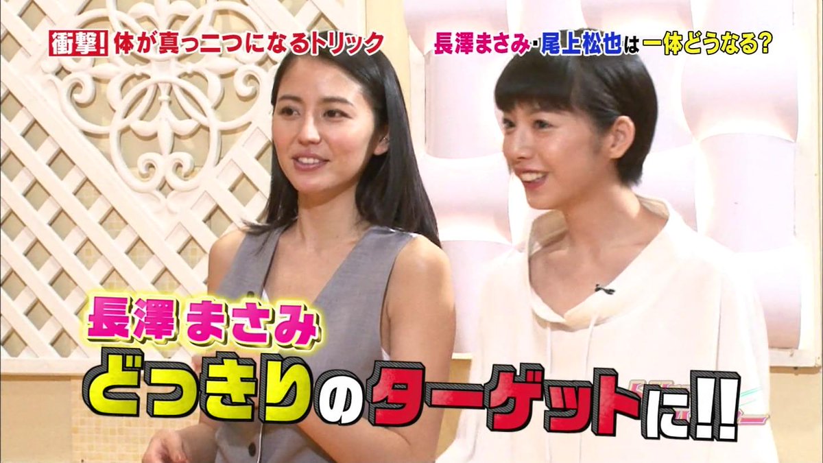 城丸香織 日テレ 真実解明バラエティー トリックハンター 長澤まさみc 夏帆c Http T Co 6qua4168fs 城丸香織 日テレ 真実解明バラエティー トリックハンター 長澤まさみc 夏帆c Http T Co 6qua4168fs