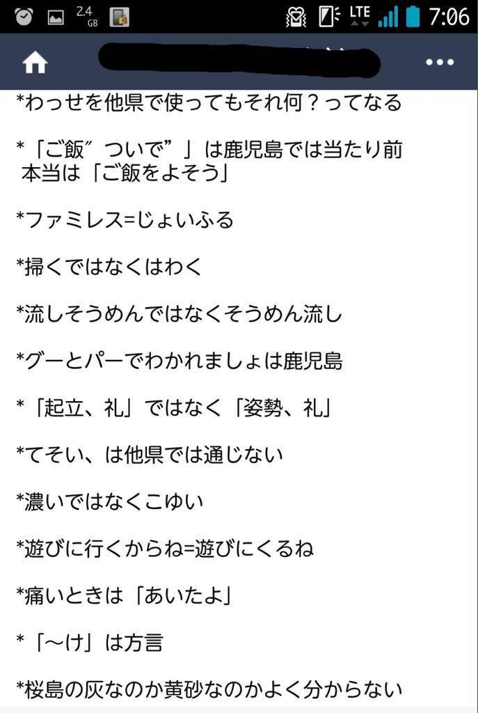 arym314's tweet photo. 鹿児島弁はこんな感じなのです😊
他県からみてこれどう思う？？ http://t.co/IsZRoUT2id