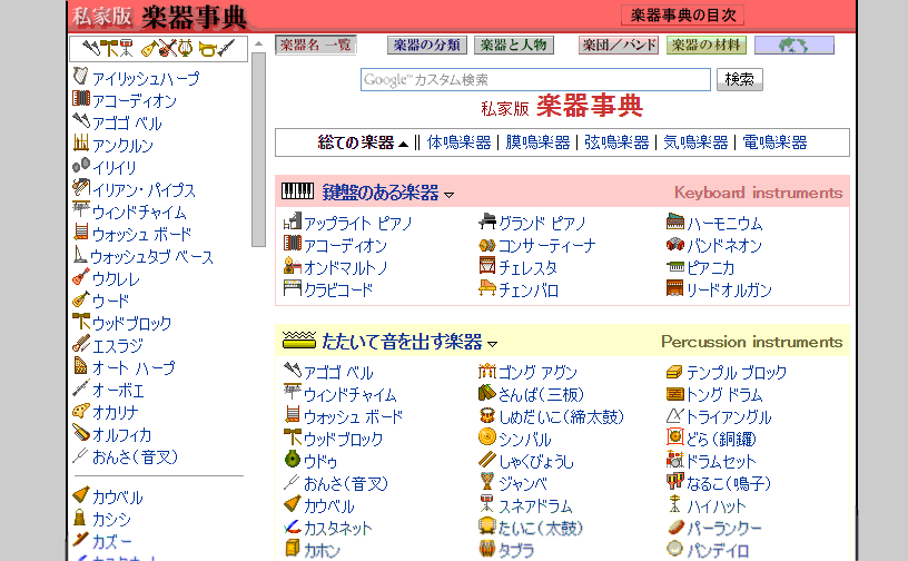 雑踏の中の孤独 世界の楽器を紹介 1000枚のイラスト 楽器事典 Http T Co F8tepmvl6t 楽器事典 楽器辞典 楽器の名前 知りたい楽器 楽器アイコンで分かりやすい Http T Co 5ahv05oayi