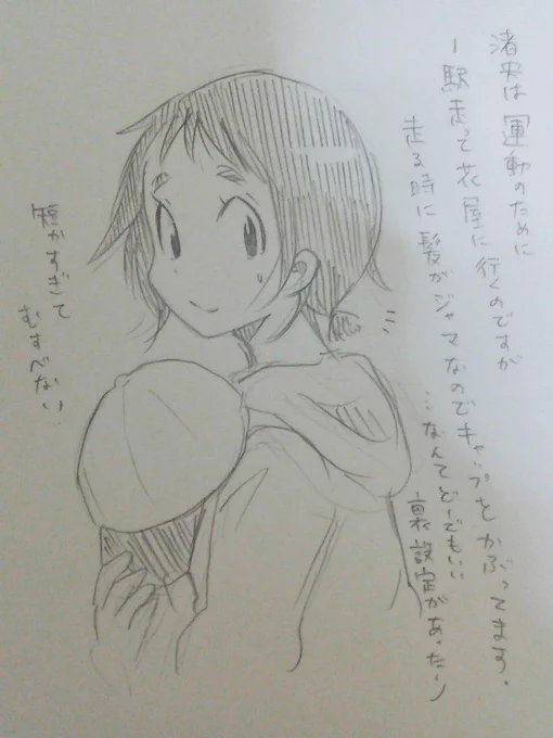 実はこの作品、3年前にモーニングで「はなはだはなや」で掲載されたことがあります。その時は渚央の代わりに男の子のキャラがいました。渚央が男の子っぽいのはその名残…かな?ボーイッシュな渚央ちゃんも活躍するハナハダハナヤ1巻発売中です! 