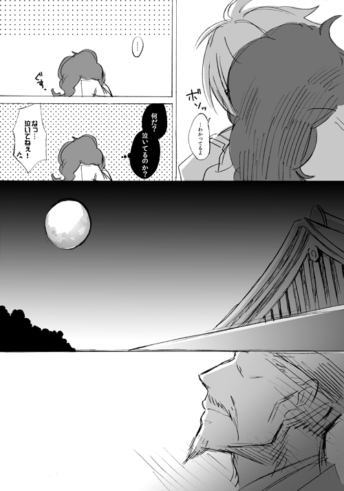 昨日(5/26)がじっちゃん(頼政)の命日だという事で、じっちゃんと獅子王の漫画① あと2Pと1枚イラスト続きます。 