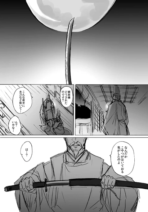 昨日(5/26)がじっちゃん(頼政)の命日だという事で、じっちゃんと獅子王の漫画② 続き。イラストはじっちゃんの墓参りしてる獅子王。今ならじっちゃんと話す事出来るのに上手くいかねーよなぁ。でも俺じっちゃんの分も頑張るから!な獅子王。 