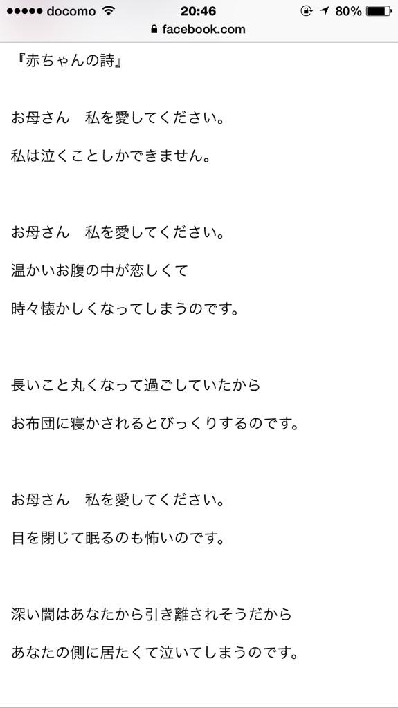 Shuntaro211's tweet photo. これを見て
あなたわどう思いましたか？

これを見て虐待する気になりますか？
虐待して赤ちゃん痛めつけて
下手したら死にますよ
虐待して殺されたら
赤ちゃんわ相当悲しむでしょう。

同じ赤ちゃんわ生まれません
自分の我が子を大切に。 http://t.co/aAar3Atvjp