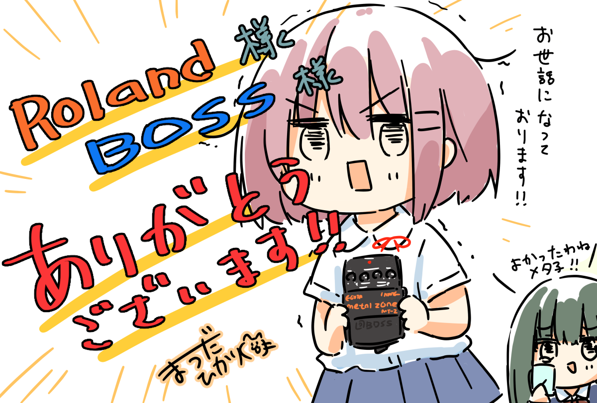 自主制作アニメ 女子高生エフェクターを買いに行く シリーズ