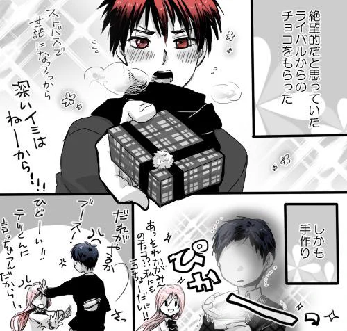 バレンタイン用に描いて放置してた漫画 