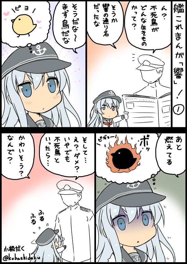 تويتر 小橋だく على تويتر 響 艦これ Http T Co Gwjbl4y19p