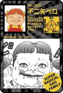 年あの浦安鉄筋家族が春ドラマで放送決定 気になるキャストは お宝情報 Com