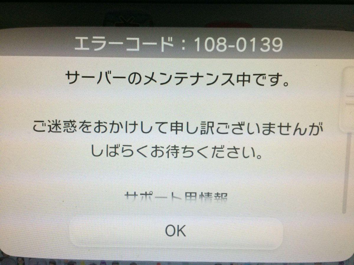 スプラトゥーンの販売開始と同時にアクセス集中でダウンロード重すぎる画像まとめ Splatoon Togetter スプラトゥーンの販売開始と同時にアクセス集中でダウンロード重すぎる画像まとめ Splatoon Togetter