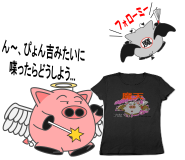ぴょん吉のtwitterイラスト検索結果 古い順