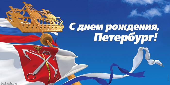 Открытка с днем города санкт-петербурга 2019, открытки марта