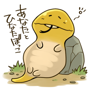 つちのこのtwitterイラスト検索結果 古い順 つちのこのtwitterイラスト検索結果 古い順