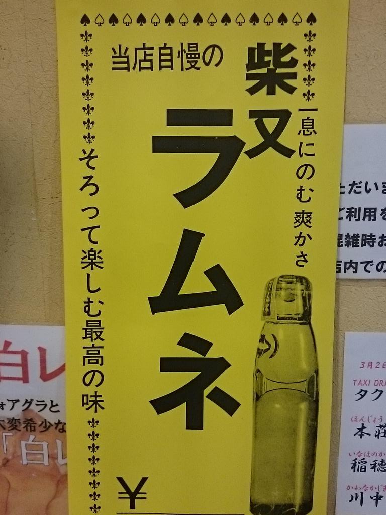 瓶詰め飲み物の瓶は再利用前提 はもはや常識ではないのか 飲み終わったラムネ瓶にゴミ入れ から始まるtl Togetter
