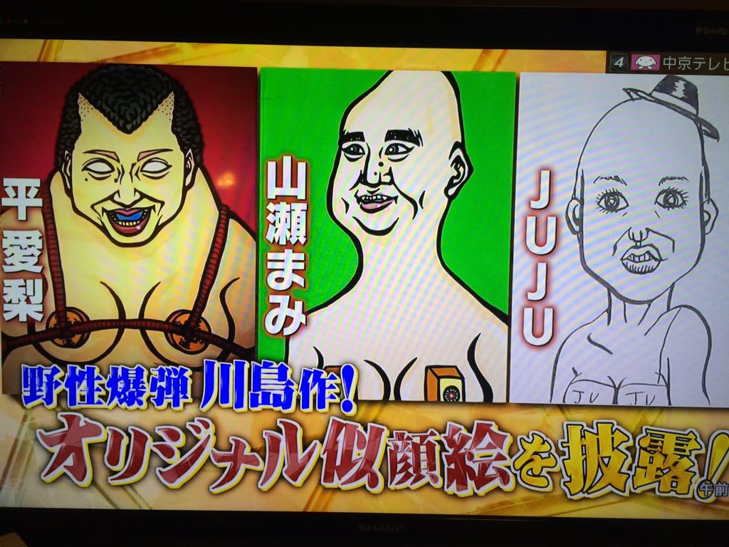 ナカイの窓 野性爆弾 川島邦裕さんの描く似顔絵がキョーレツ Togetter