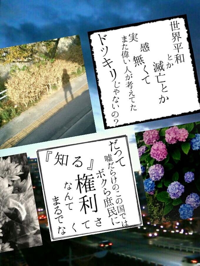 世界寿命と最後の1日