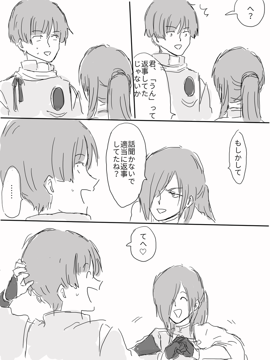 青江くんが石切丸の扱いに慣れすぎてぶりっ子も通用しなくなってる 