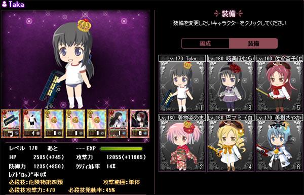 まどオン最後の日 7ページ目 Togetter