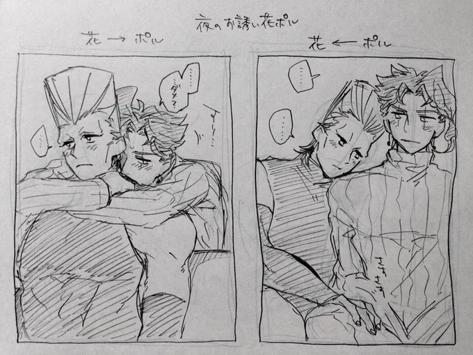 (JOJO)花ポル 