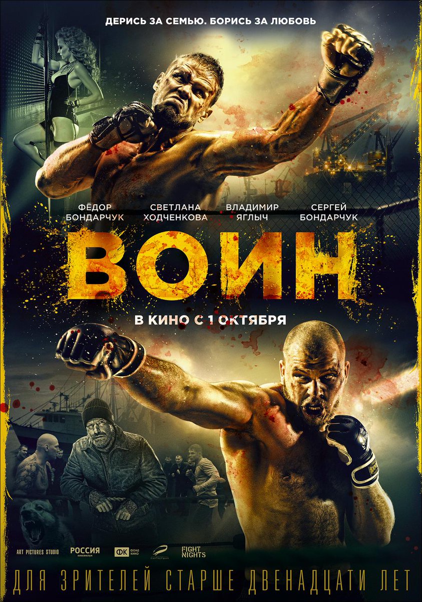 Пиздатыи фильм Пиздатыи фильм