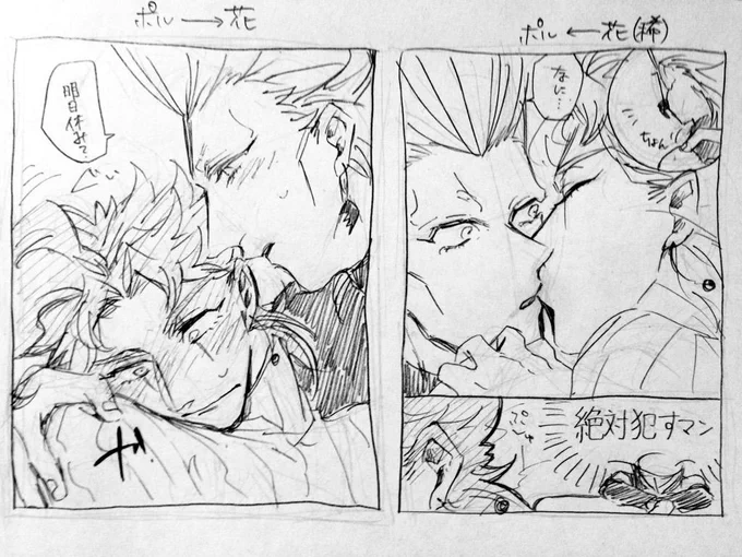 (JOJO)ポル花で夜のお誘い 