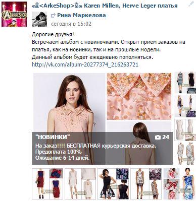 ArkeShop's tweet photo. #Москва Дорогие друзья!Открыт прием заказов на платья, как на новинки, так и на прошлые модели.http://t.co/mkZt7q6UoM http://t.co/IodGFcuVdz