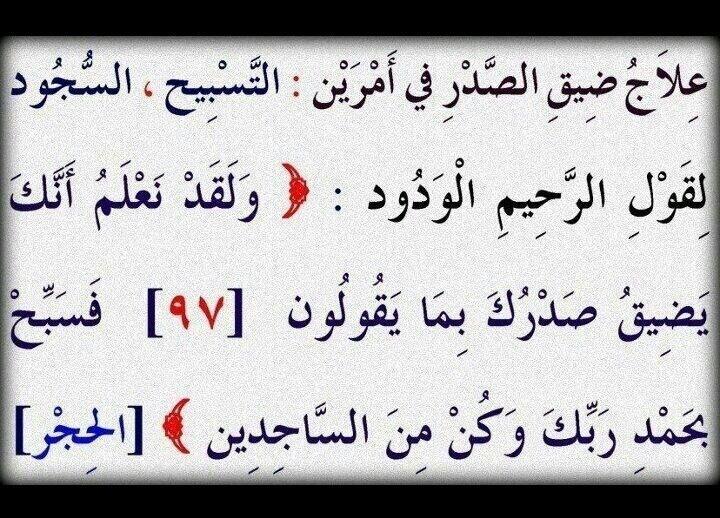 alko0on94's tweet photo. ضايق صدرك تفضل هذا علاج http://t.co/ykK5Sr2936
