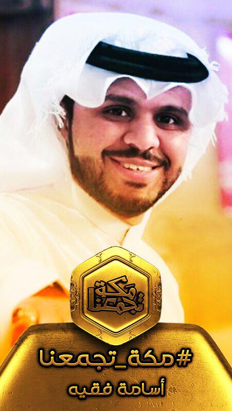 BedayaTv's tweet photo. المشارك الرابع

#مكة_تجمعنا http://t.co/r0EknzOJb3