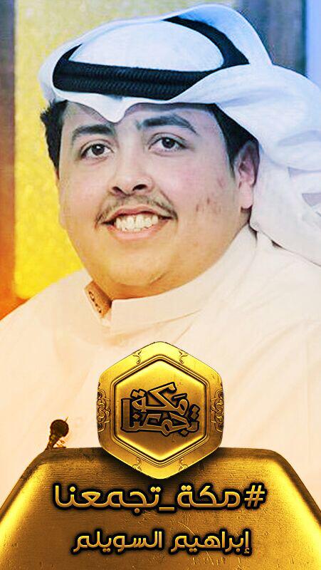 BedayaTv's tweet photo. المشارك السابع

#مكة_تجمعنا http://t.co/WuxJZjLI0J